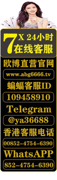 欧博abg官网入口-www.abg111.net
